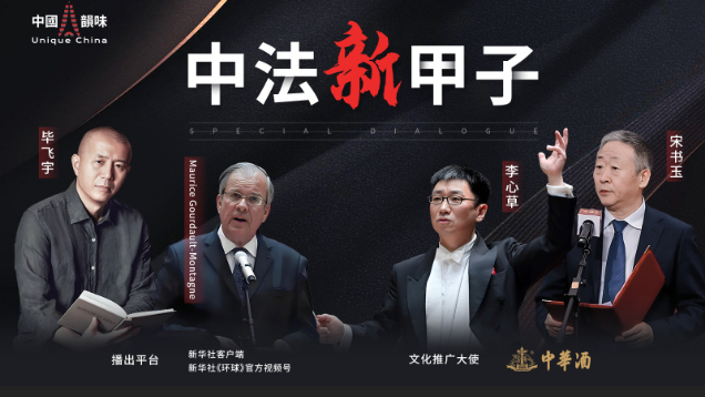 “中國韻味”構建文化敘事新表達 ?創(chuàng)新賦能品牌國際化